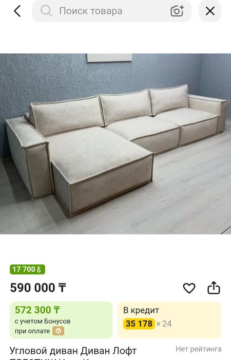 Продам угловой диван Лофт