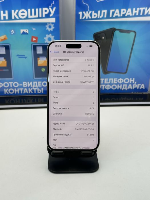 IP 15 PRO 128 GB 84% NATURAL (K)