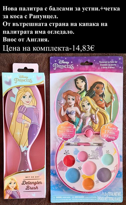 подаръчни комплекти, цени в горната част на снимките