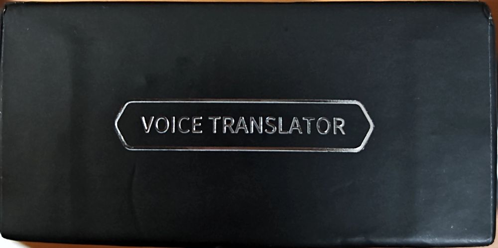 Преводач - офлайн. Hishell