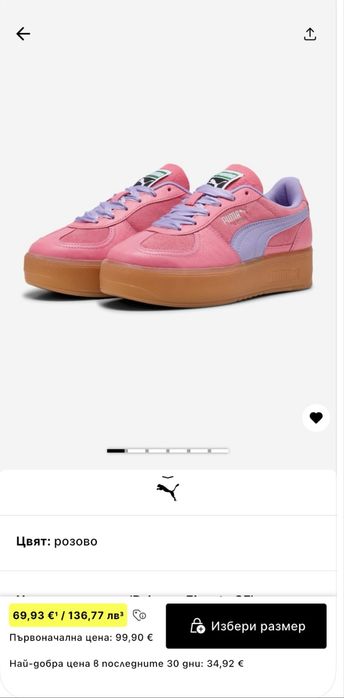 Кецове PUMA розови