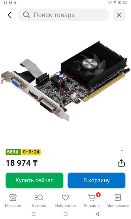 Видеокарта gf210 (1gb)