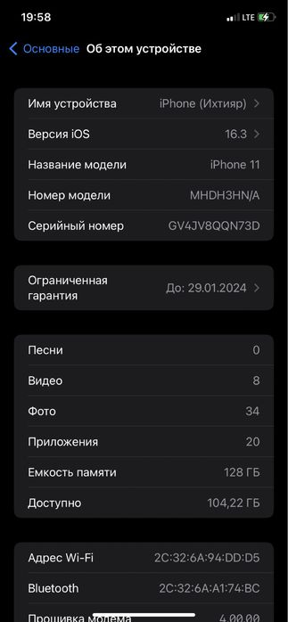 iPhone 11 с гарантией
