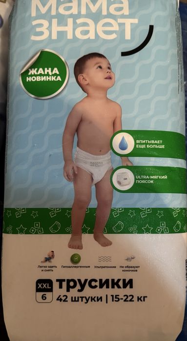 Трусики Кумико, Мама знает, Никко