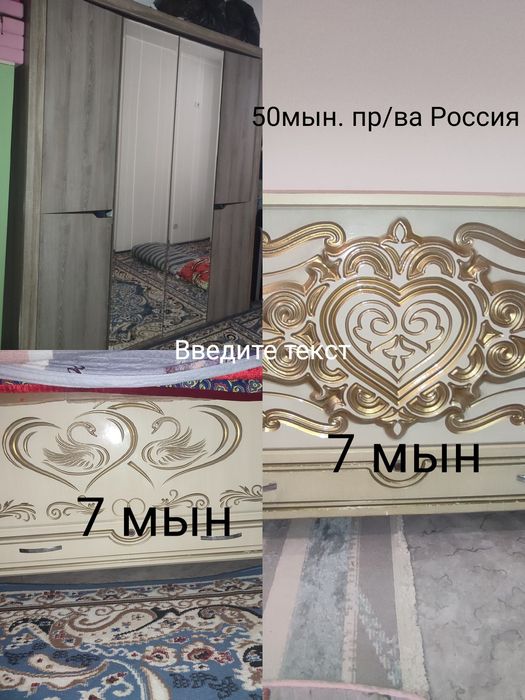 шкаф жане сандык