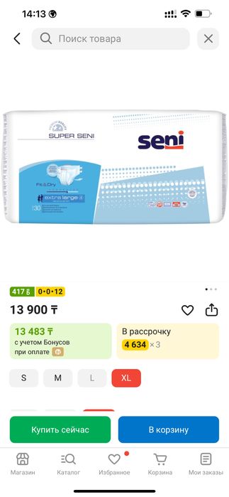 Продам срочно памперсы для взрослых