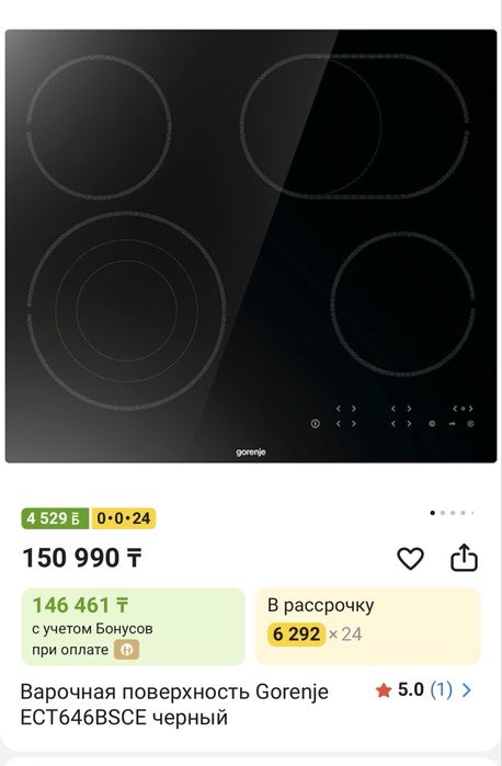 Продам новую варочную газ. плиту электрическую