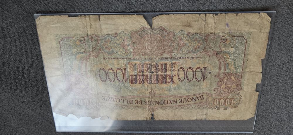 Банкнота 1000 лв.1945 г.