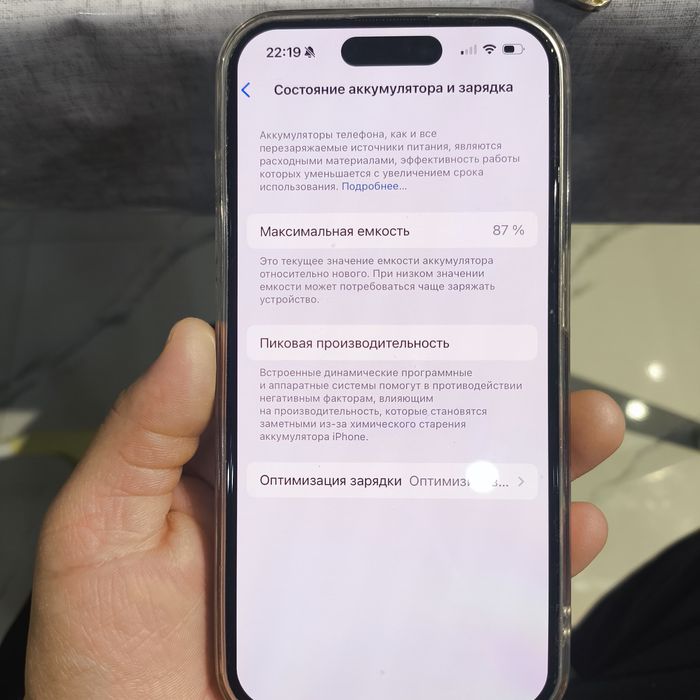 Айфон 15про 256гб б/у