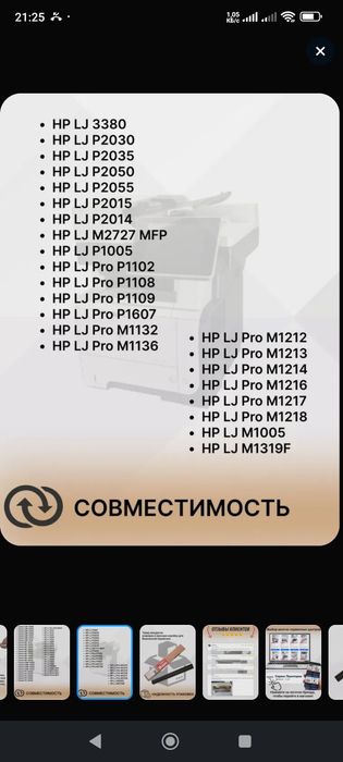 Термопленка Hp / Canon