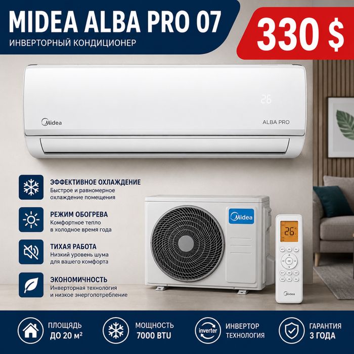 Midea Alba pro 07