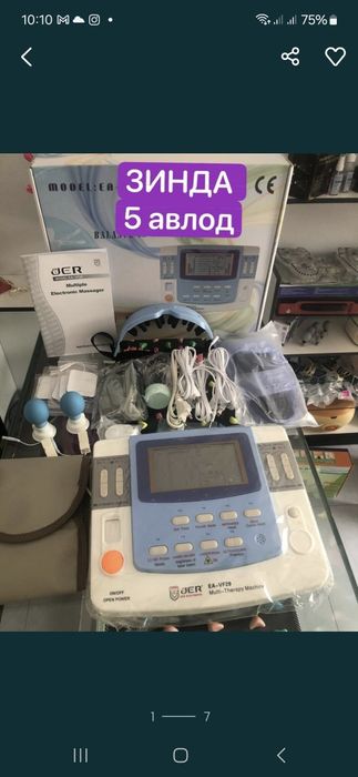 Zinda 1-2-3-4-5  elektrofarez optom xam sotamiz  aparatlar Orginallari