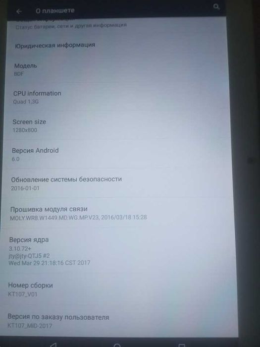 Планшет BDF android 6