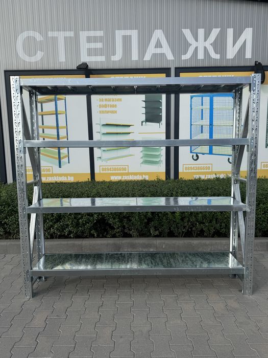 Метални поцинковани стелажи