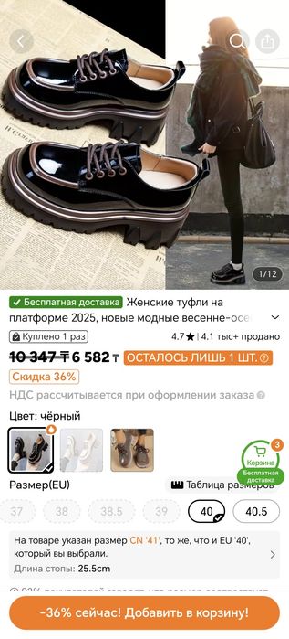 Продам женские осенние ботинки