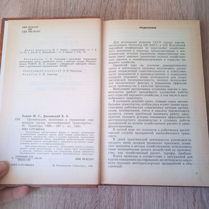 книга про транспорт