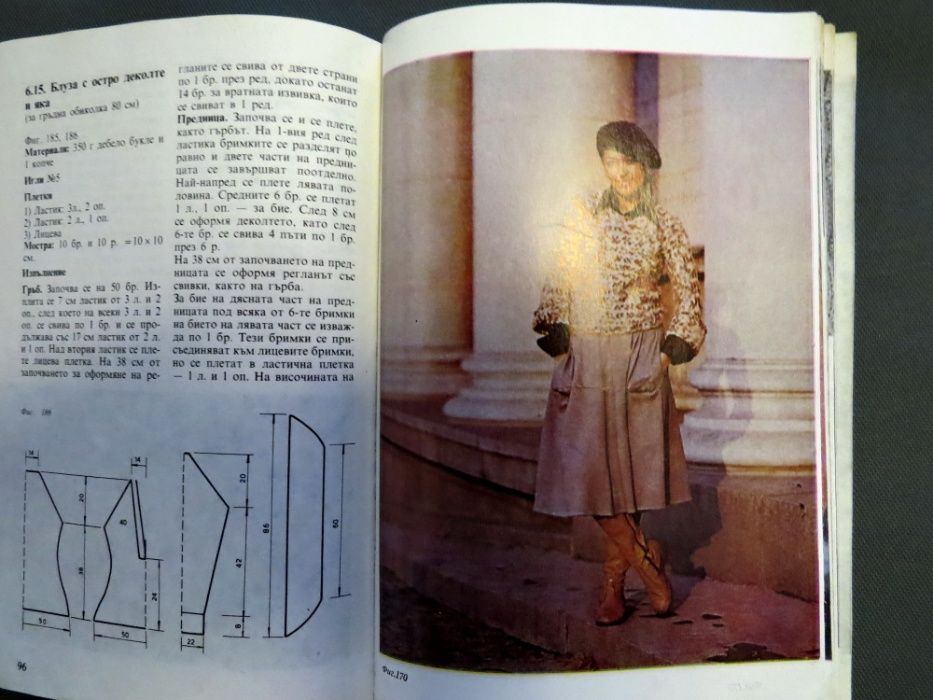 Плетиво, книга