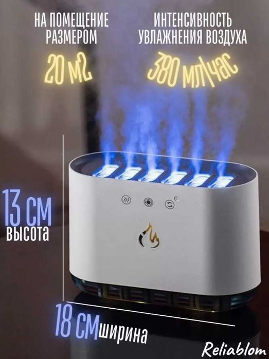 Увлажнитель Воздуха - RGB-подсветкой и Аромадиффузором