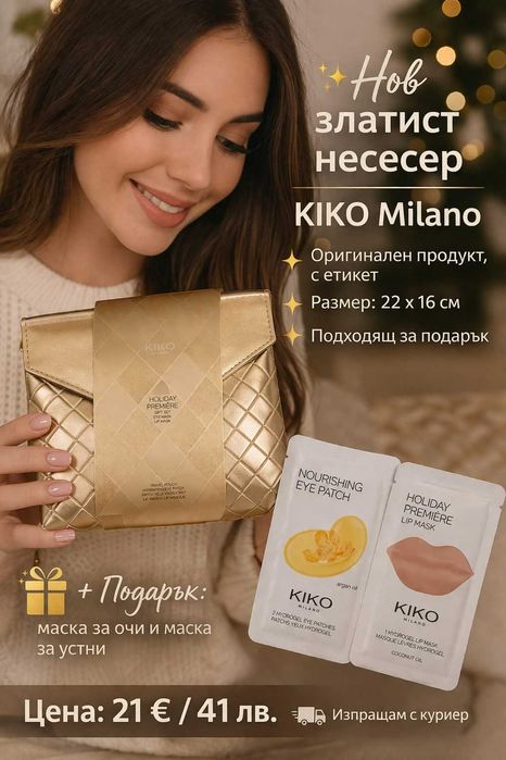 Дамски златист несесер на KIKO Milano