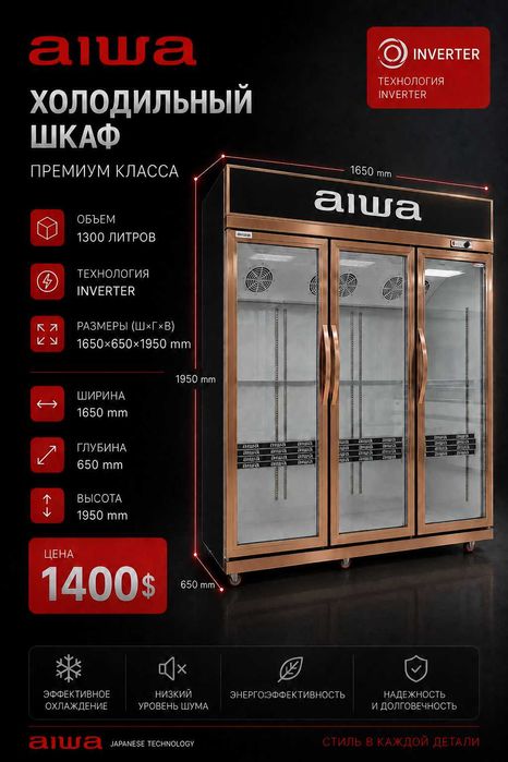 Витринных холодильник vitrina xolodilnik molochka kolbasa suv