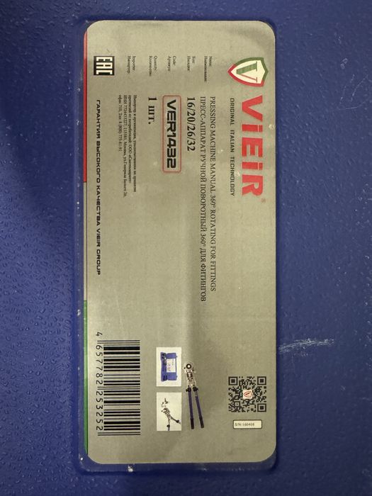 Ручной пресс-аппарат для фитингов