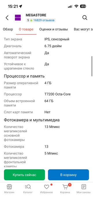 Продам новый телефон zte a36
