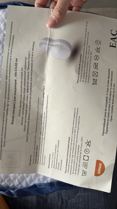 Кокон для малышей