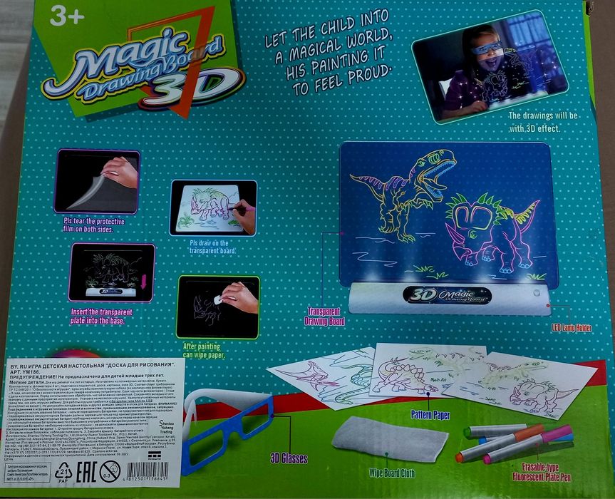 Развлекательная игрушка