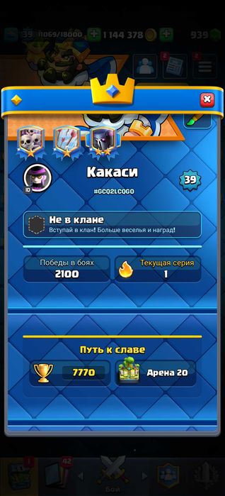 Продаю бравл старс акауннт