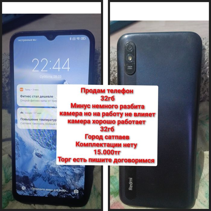 Продам телефон хороший