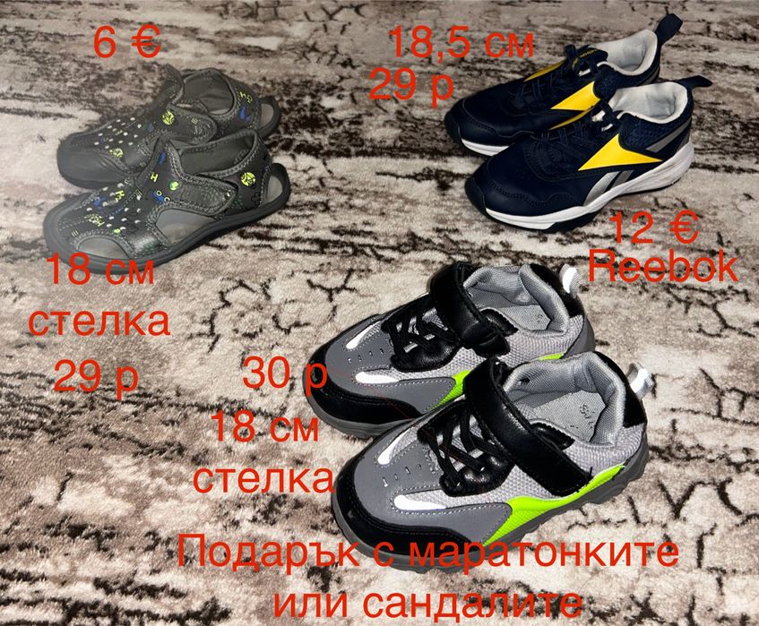 Детски обувки / маратонки/сандали/ботуши/ момиче/момче/унисекс