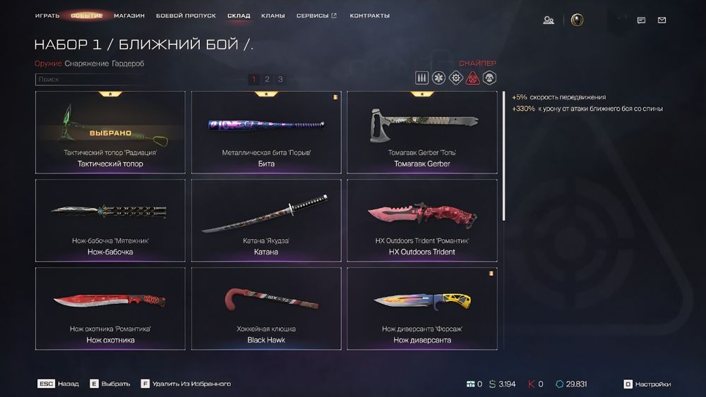 Продам аккаунт от Варфейса