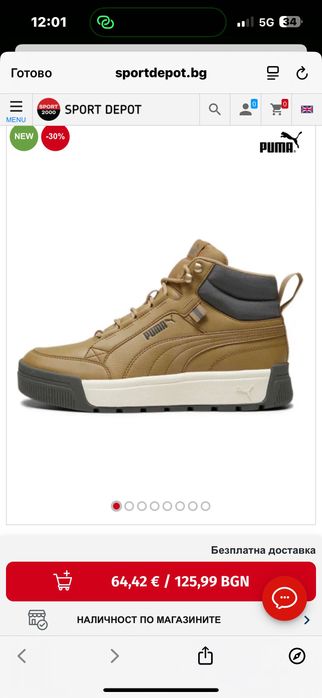 PUMA Tarrenz SB III мъжки кецове тип боти почти нови (обувани 2 пъти)