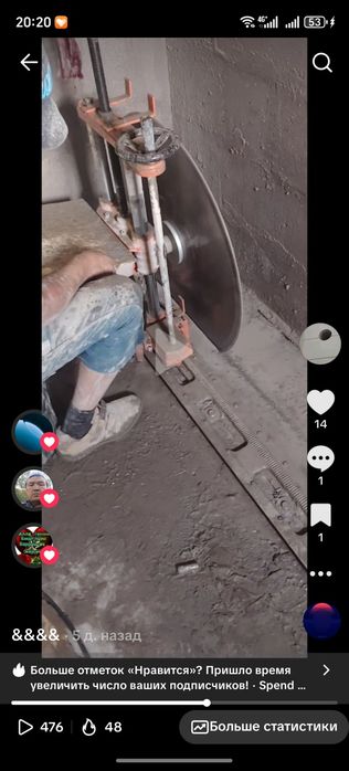 Резка бетона диском до 40 см толщина