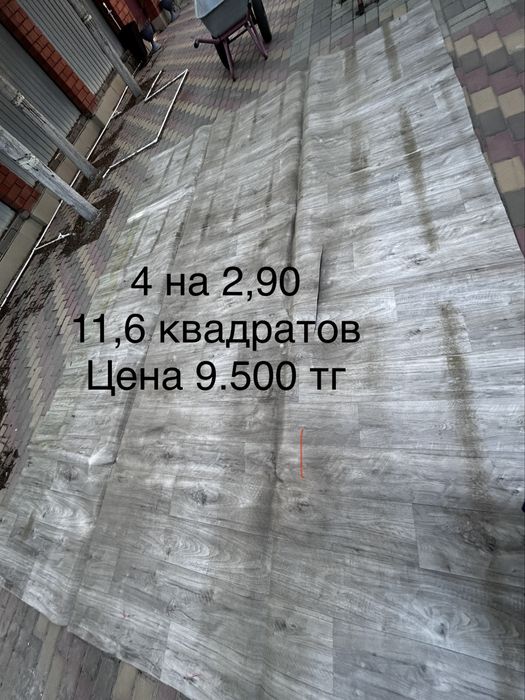 Продам линолеум заводской брак