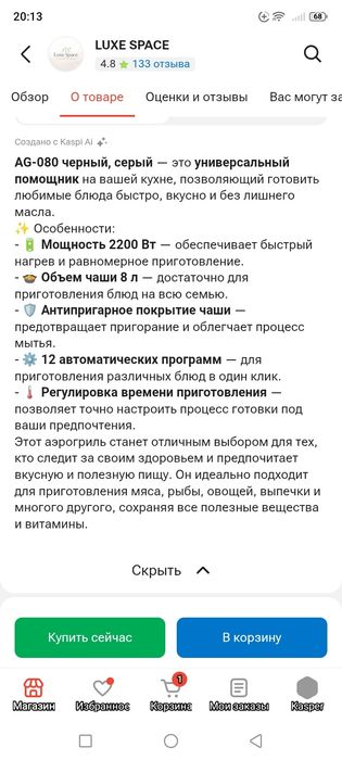 Айрагриль готовка еды