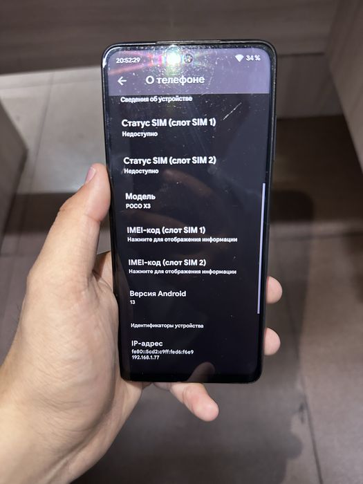Poco X3 NFS рабочий