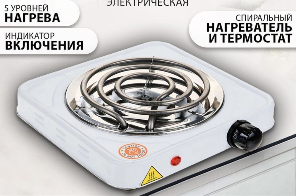 электрическая плита продается