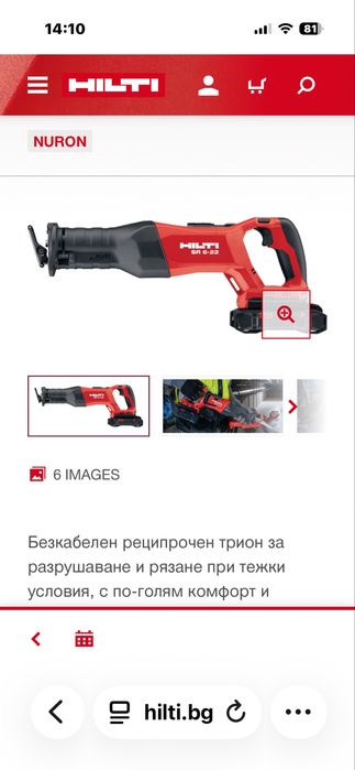Hilti SR6 22 Nuron SF  4H - 22