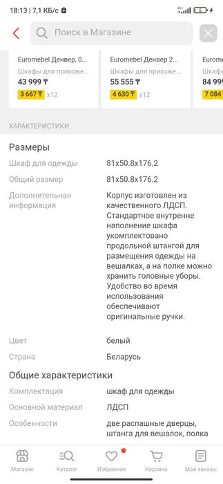 Продам  белый  шкаф