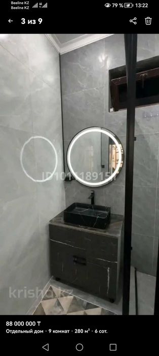 Катедж срочно в центре