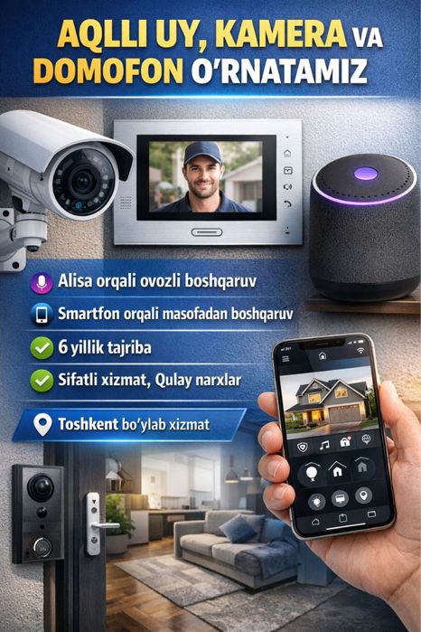 Aqlli uy, kamera va domofon o‘rnatamiz. Установка домофон и умный дом