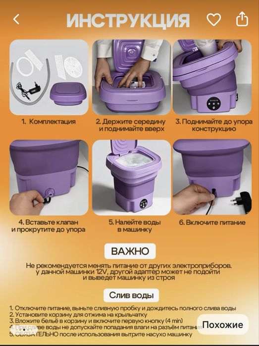 Мини складная стиральная машина