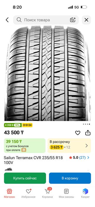 Sailun m+s всесезонка