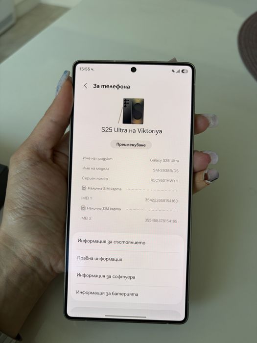 Samsung Galaxy S25 Ultra 256GB Titanium Black + Гаранция + Кейсове подарък