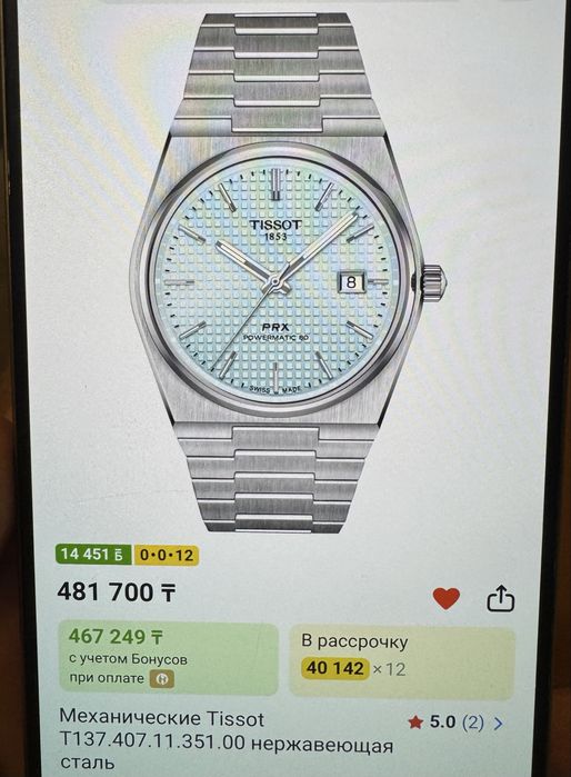 Часы TISSOT Prx80