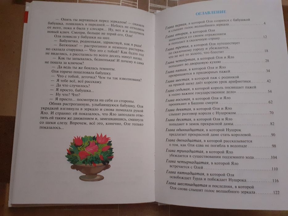 Королевство кривых зеркал.