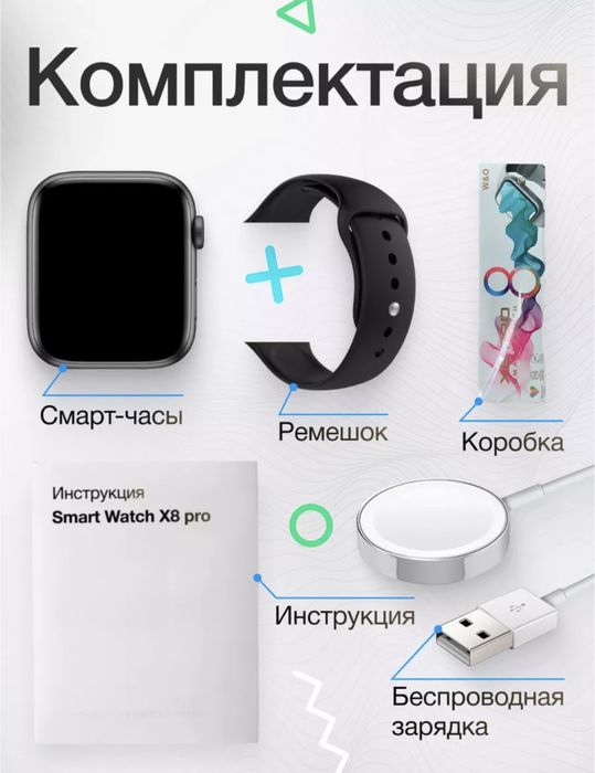 Смарт часы smart watch