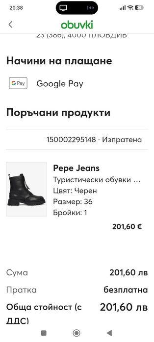 Дамски зимни боти