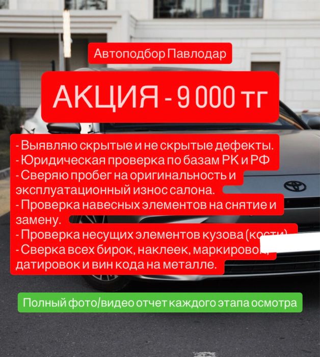 Автоподбор автоэксперт подбор авто компьютерная диагностика